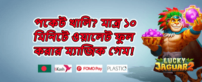 ভিআইপি রিওয়ার্ডস promotion banner